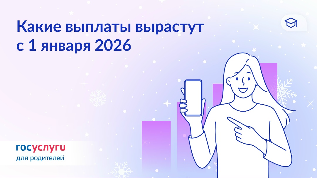 Повышение выплат с 1 января 2026 года