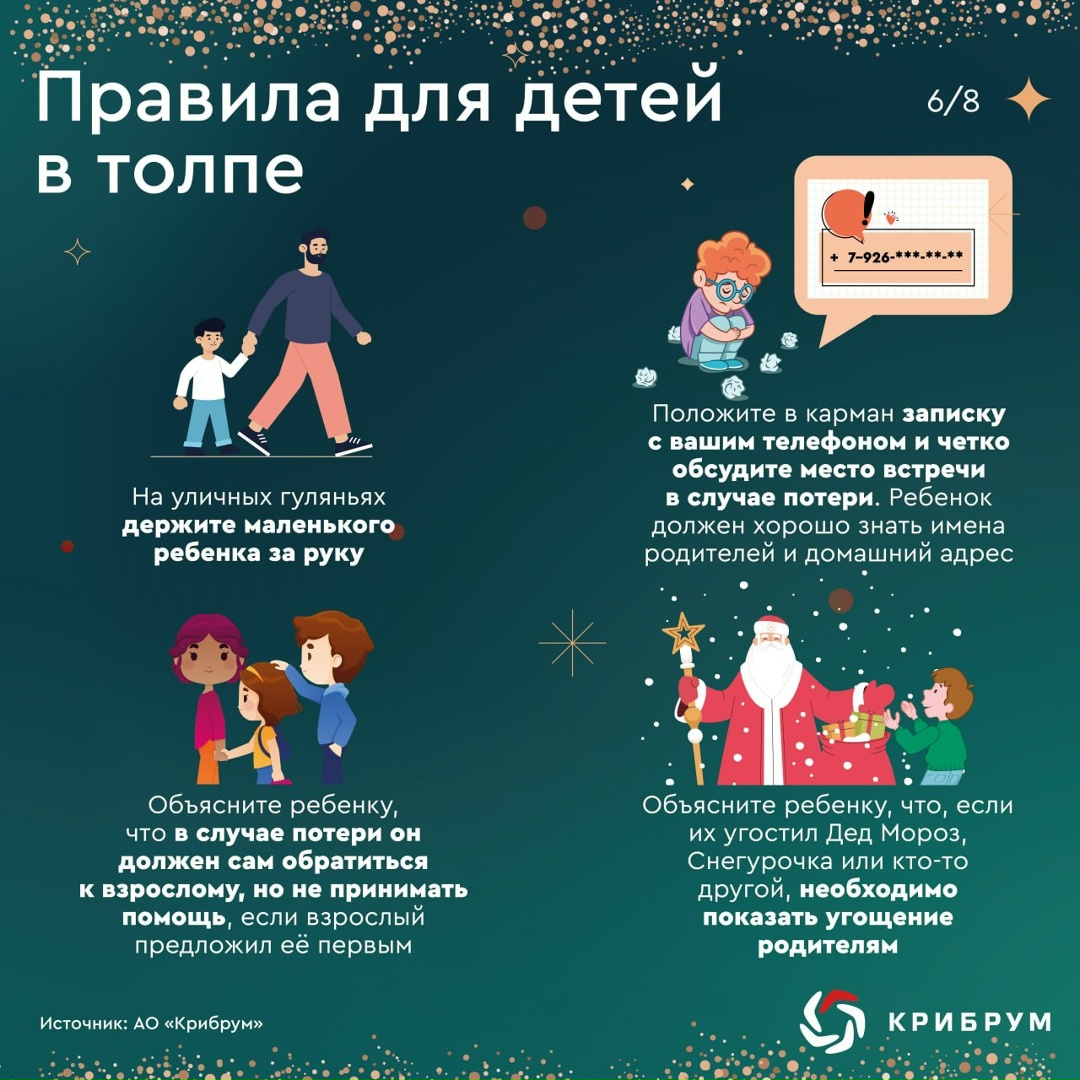 На носу новогодние праздники, и чтобы они не были омрачены непредвиденными неприятностями, необходимо всегда помнить о безопасности.