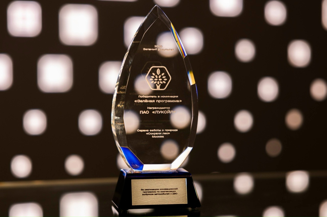 Сохрани лес с ЛУКОЙЛом Совместный проект с лесовосстанавливающей платформой в мобильном приложении «АЗС ЛУКОЙЛ» — победитель в номинации «Зелёная программа».
