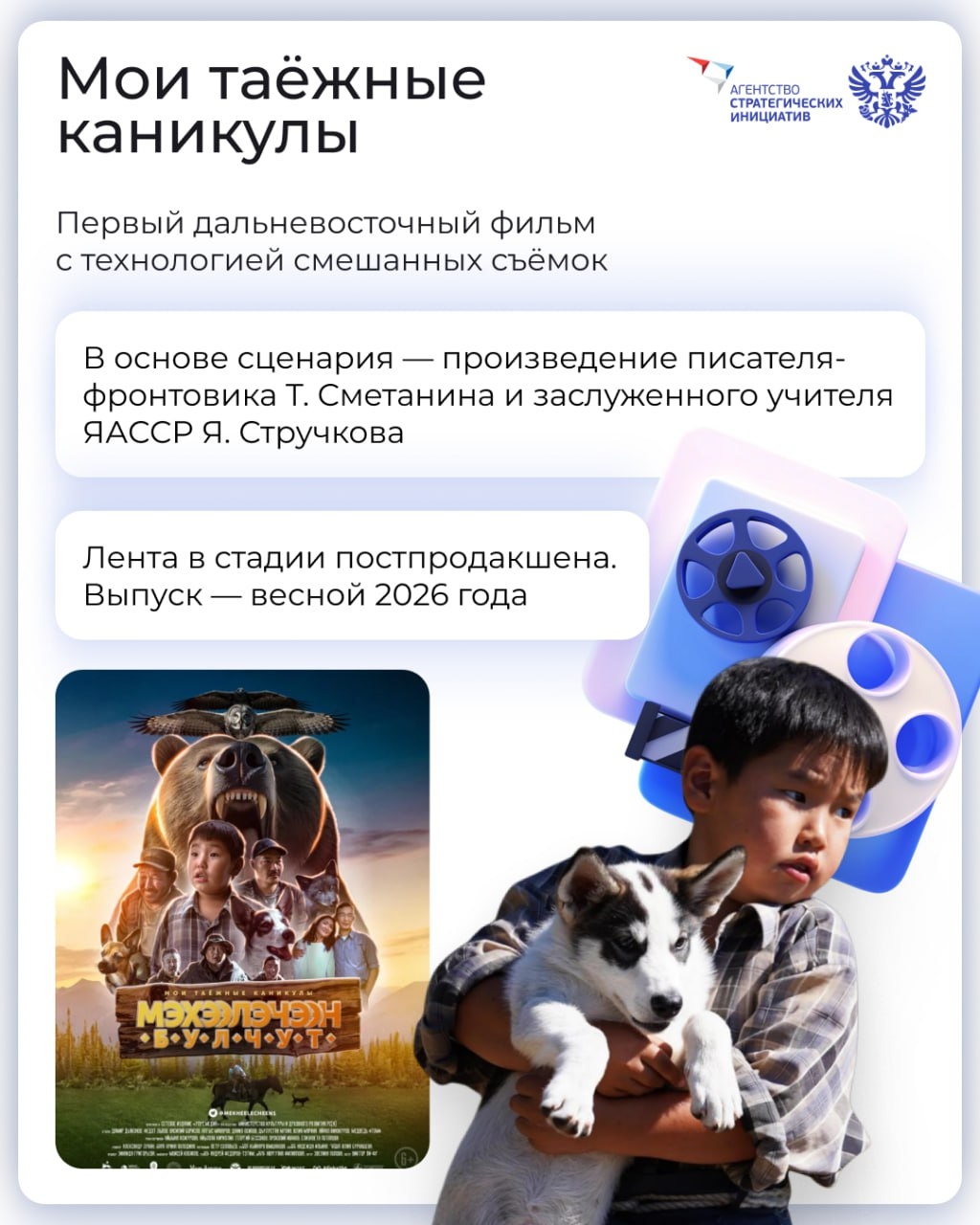 Как создать региональный фильм? Нам понадобится местная литература, красота природы, немного сказки и... финтех