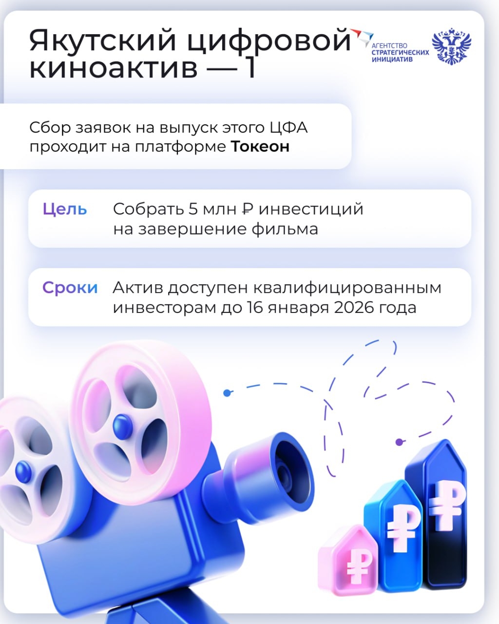 Как создать региональный фильм? Нам понадобится местная литература, красота природы, немного сказки и... финтех