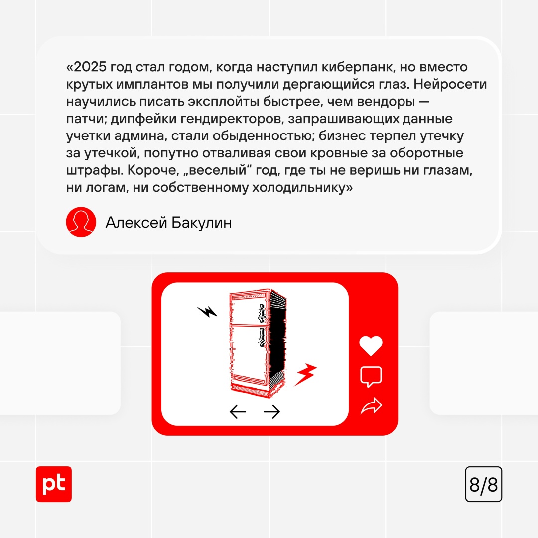 Год, когда бэкдоры были «как раз», тонущие лодки чинили скотчем и оптимизмом, а доверие к холодильнику закончилось