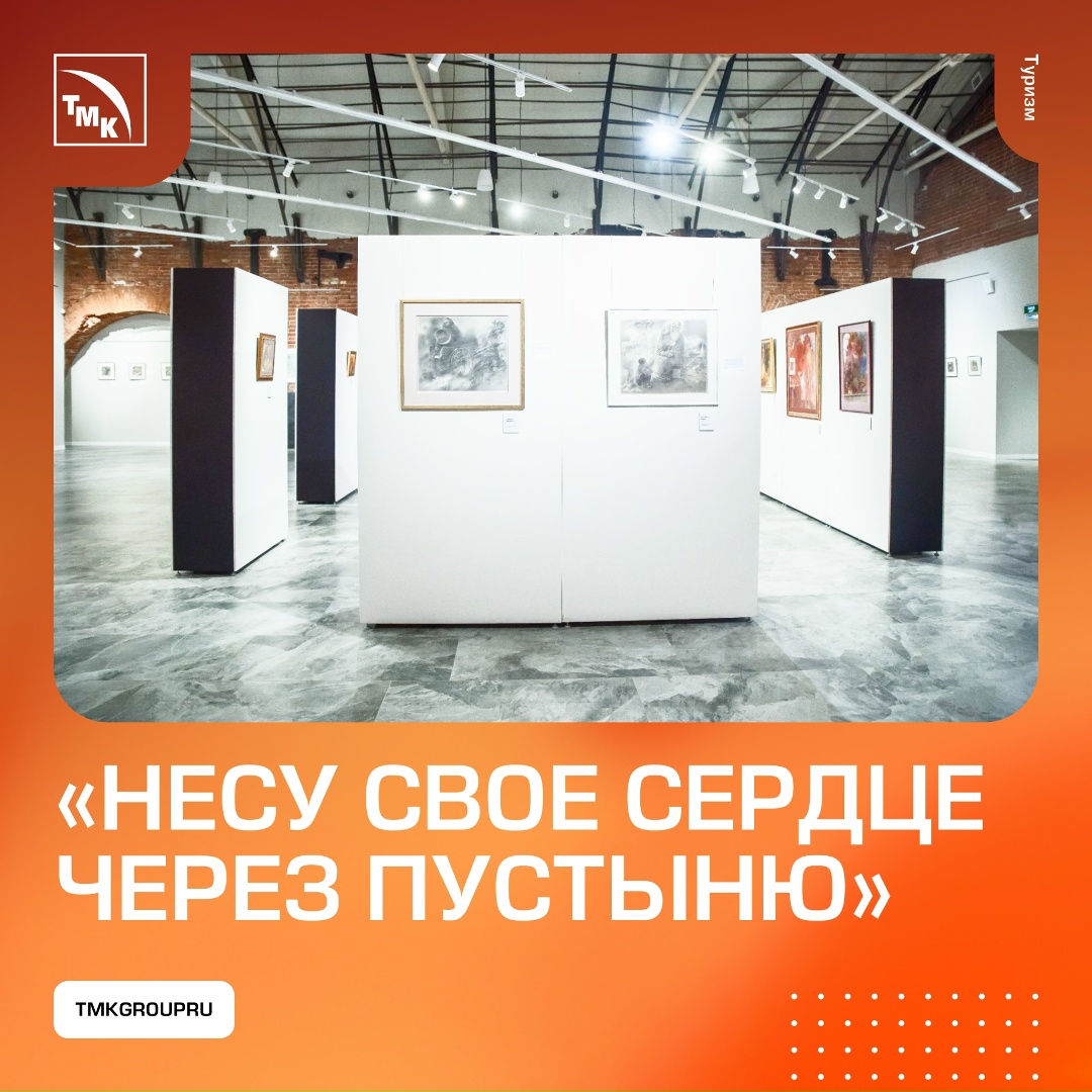 В музейном комплексе «Северская домна» Северского трубного завода открылась выставка графики и живописи уральского художника Мирзы Мамедова