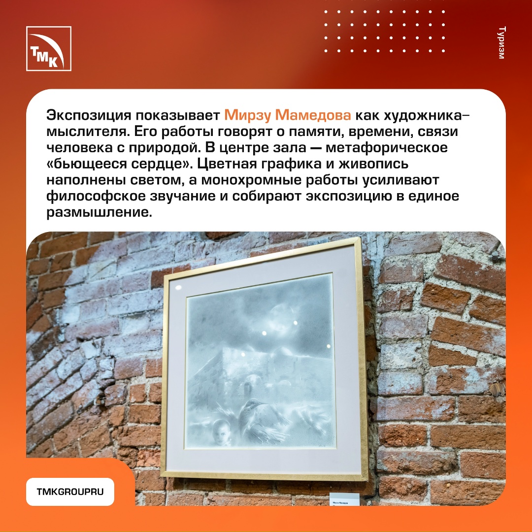 В музейном комплексе «Северская домна» Северского трубного завода открылась выставка графики и живописи уральского художника Мирзы Мамедова