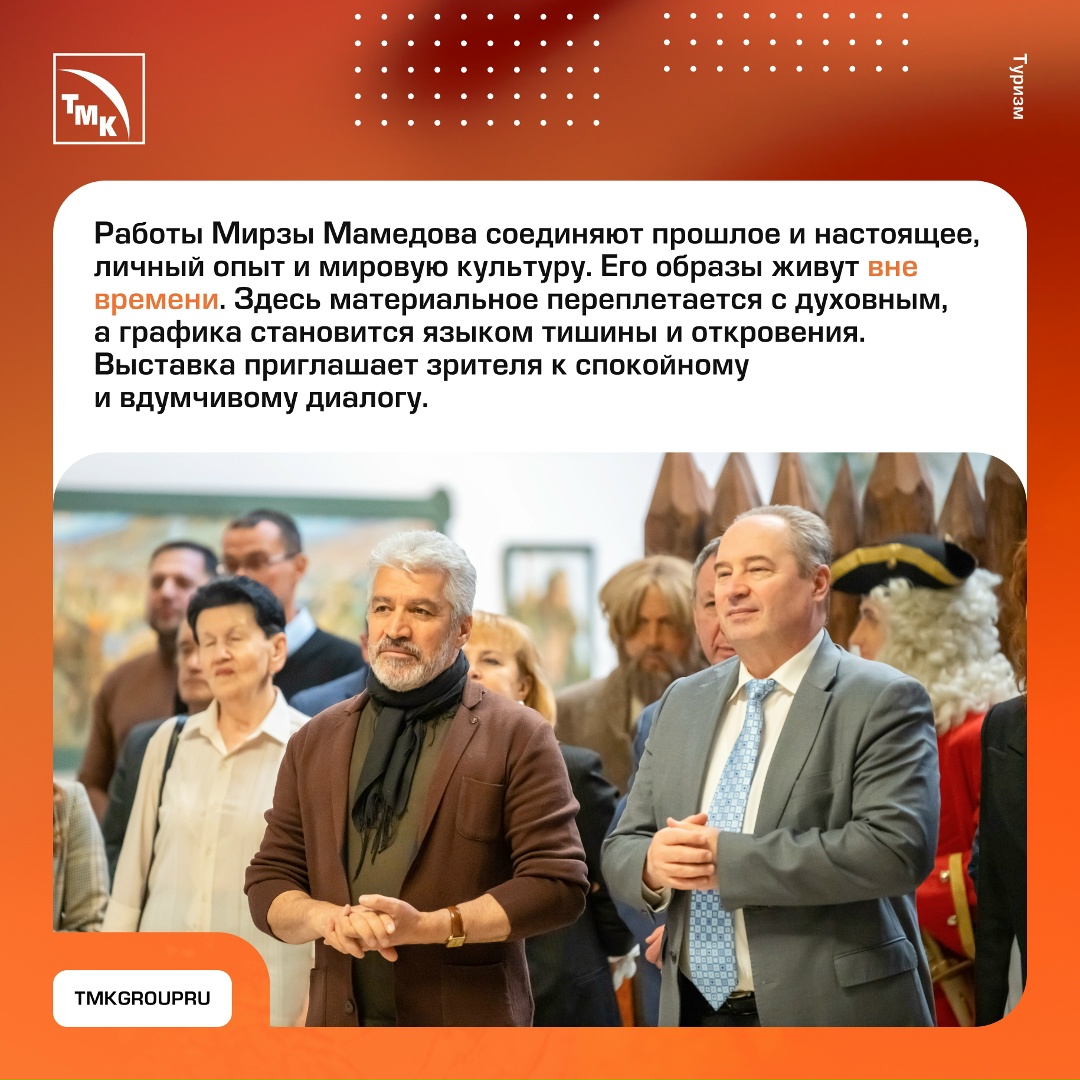 В музейном комплексе «Северская домна» Северского трубного завода открылась выставка графики и живописи уральского художника Мирзы Мамедова