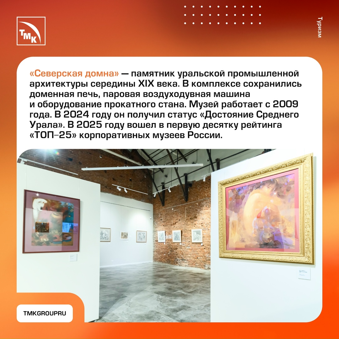 В музейном комплексе «Северская домна» Северского трубного завода открылась выставка графики и живописи уральского художника Мирзы Мамедова