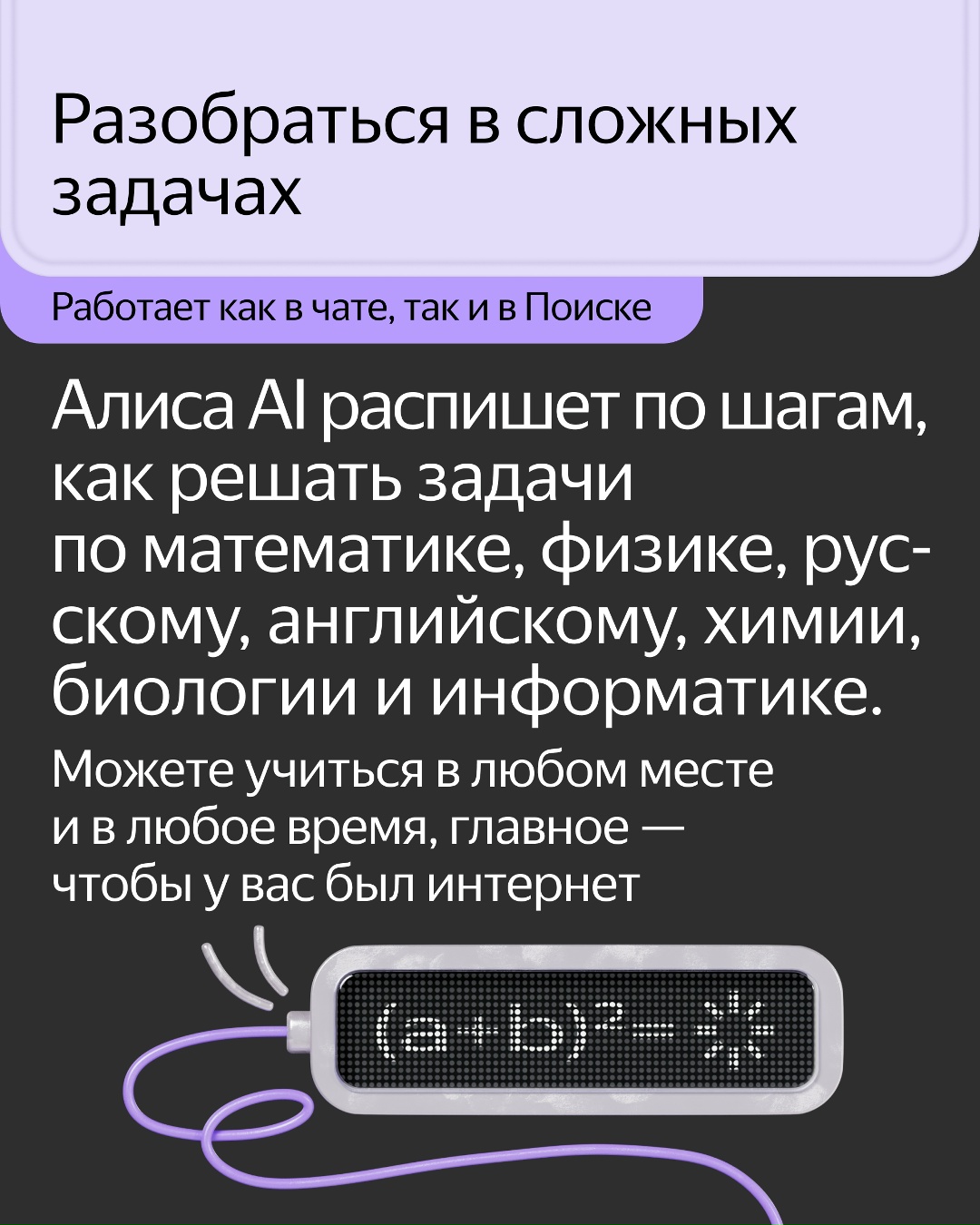 Советуем пять полезных ИИ-привычек, которые вы можете начать с Нового года. Пробуйте в Алисе AI, Яндекс Книгах, Промптхабе и Алисе Про.