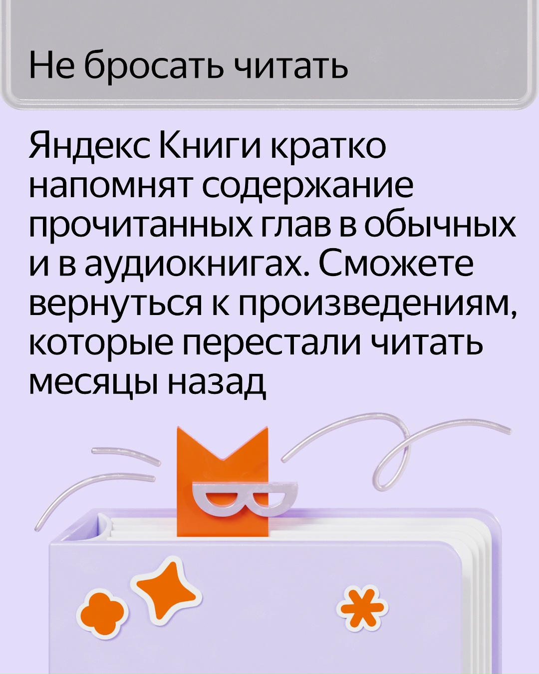 Советуем пять полезных ИИ-привычек, которые вы можете начать с Нового года. Пробуйте в Алисе AI, Яндекс Книгах, Промптхабе и Алисе Про.