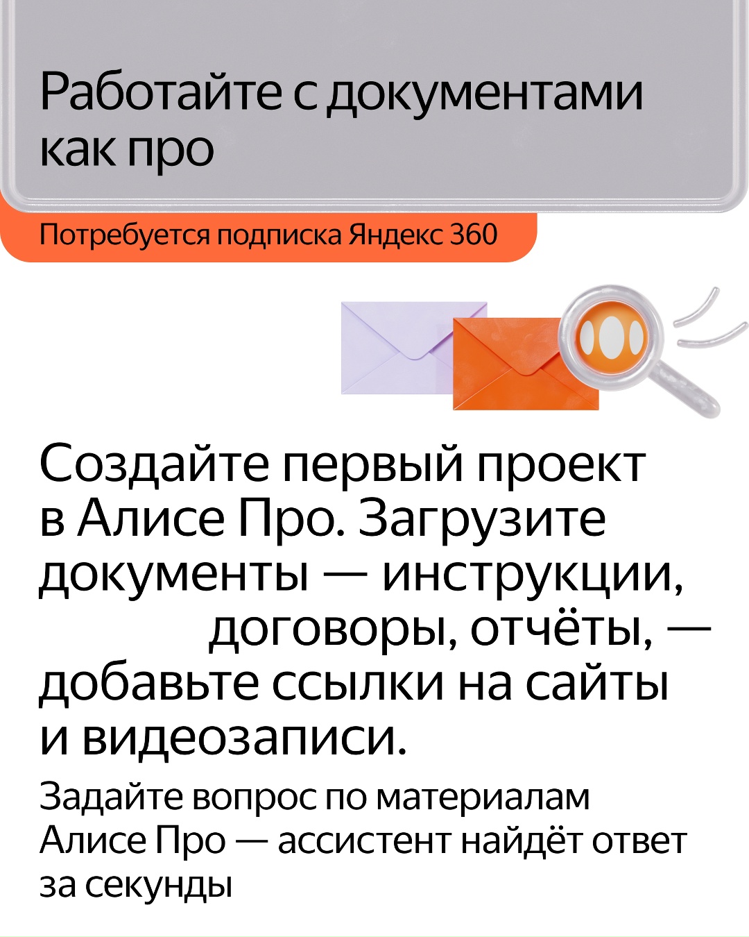 Советуем пять полезных ИИ-привычек, которые вы можете начать с Нового года. Пробуйте в Алисе AI, Яндекс Книгах, Промптхабе и Алисе Про.