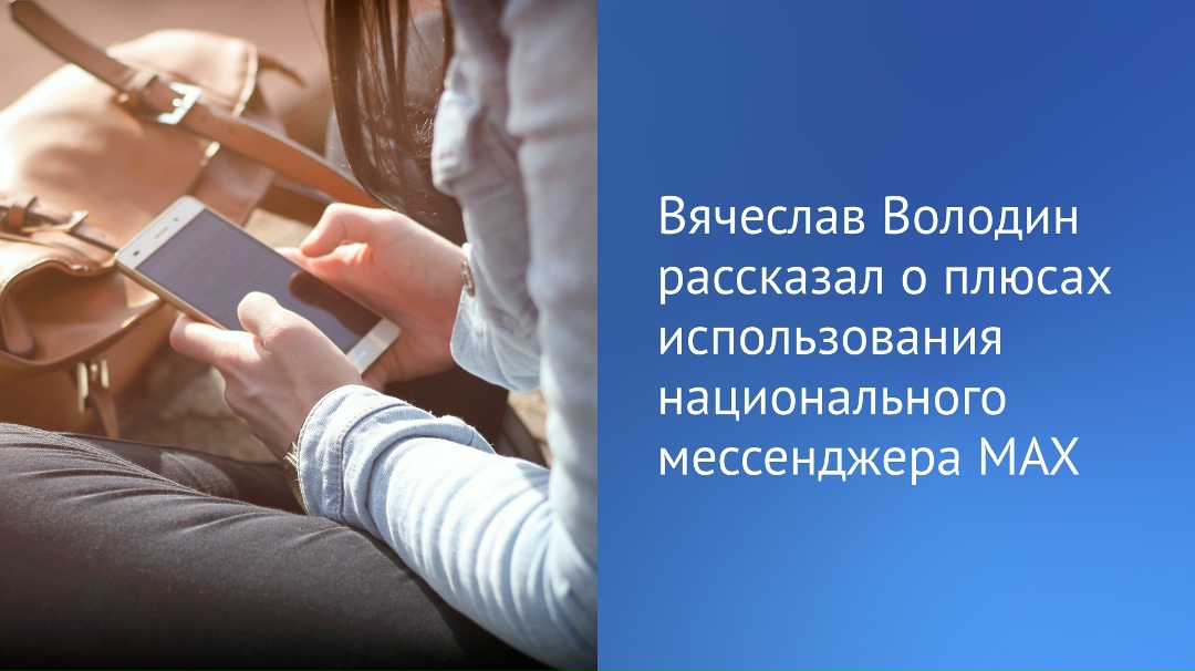В интервью телеканалу «Россия 24» Председатель Государственной Думы Вячеслав Володин рассказал, что для получения обратной связи от граждан есть различные…