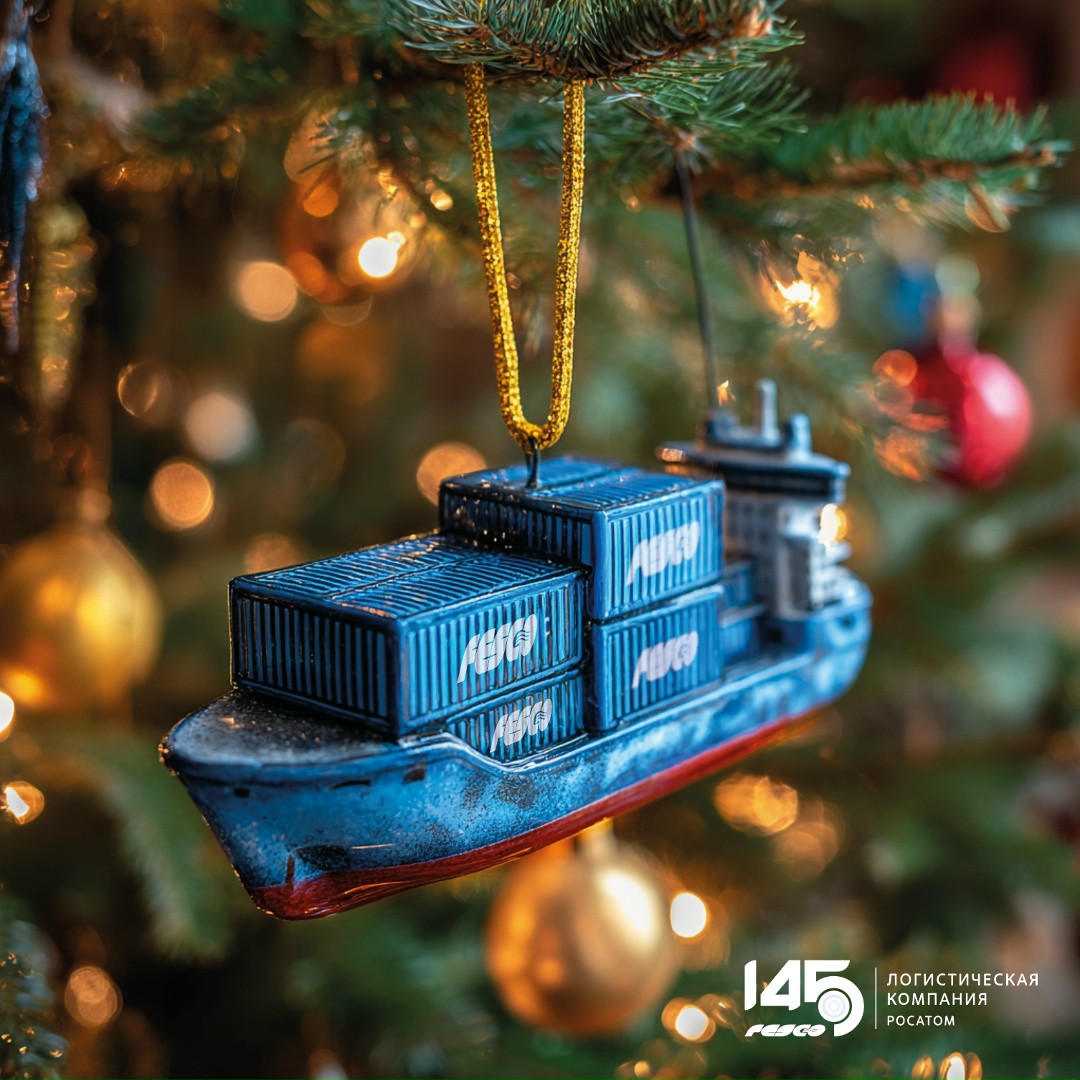 Кажется, мы нашли самый удачный способ украсить ёлку: контейнеры — есть, поезд — есть, судно — тоже, а панда Катюша? — Обязательно!