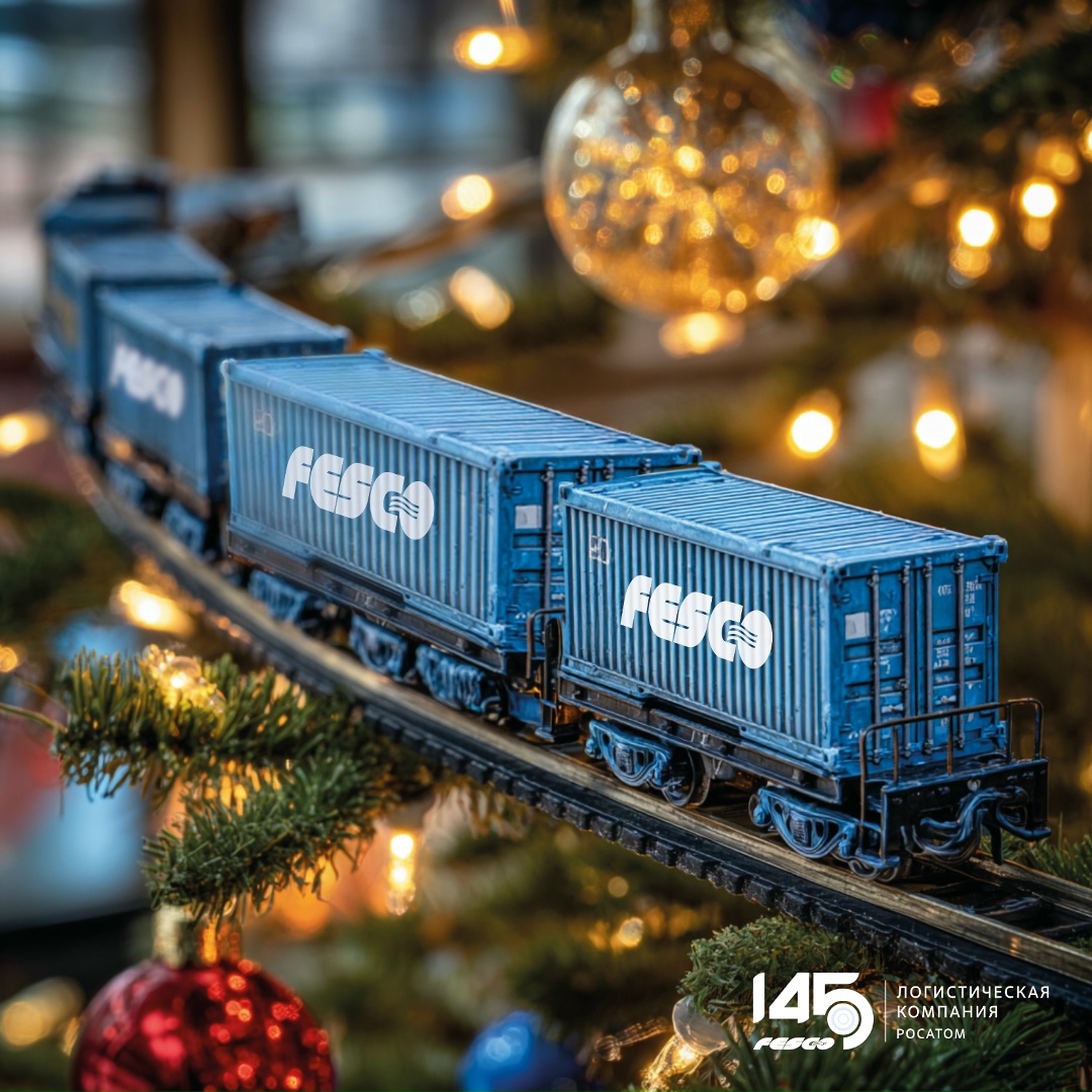 Кажется, мы нашли самый удачный способ украсить ёлку: контейнеры — есть, поезд — есть, судно — тоже, а панда Катюша? — Обязательно!