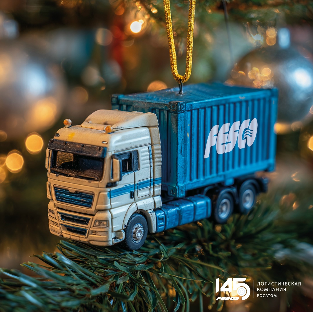 Кажется, мы нашли самый удачный способ украсить ёлку: контейнеры — есть, поезд — есть, судно — тоже, а панда Катюша? — Обязательно!