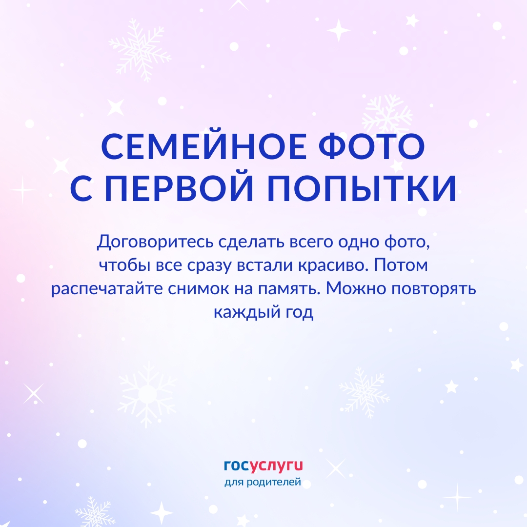 Это на Новый год: встречайте праздник всей семьей