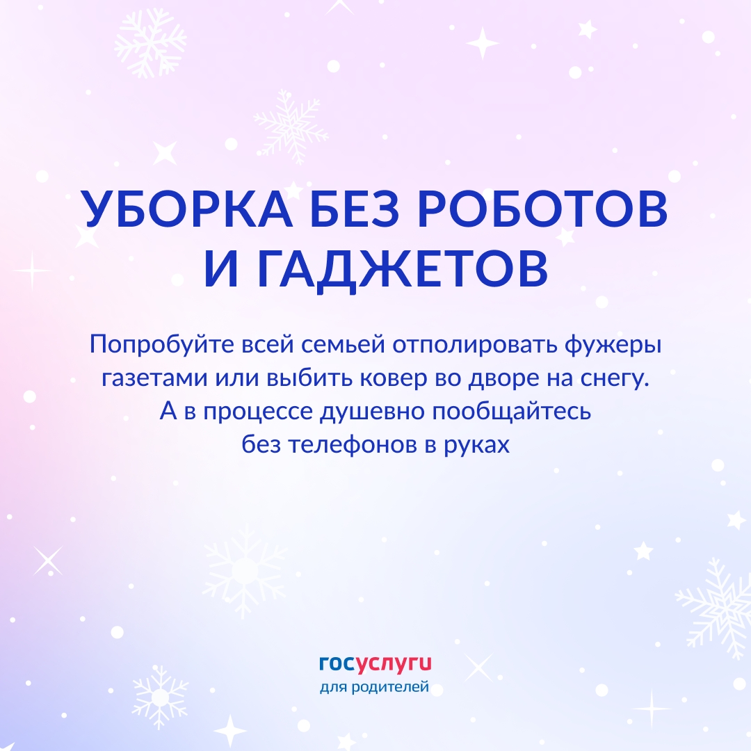 Это на Новый год: встречайте праздник всей семьей