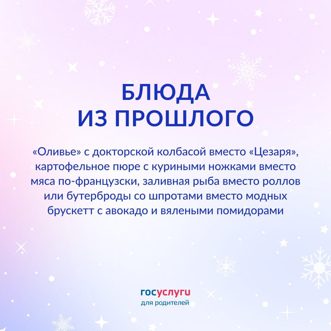 Это на Новый год: встречайте праздник всей семьей