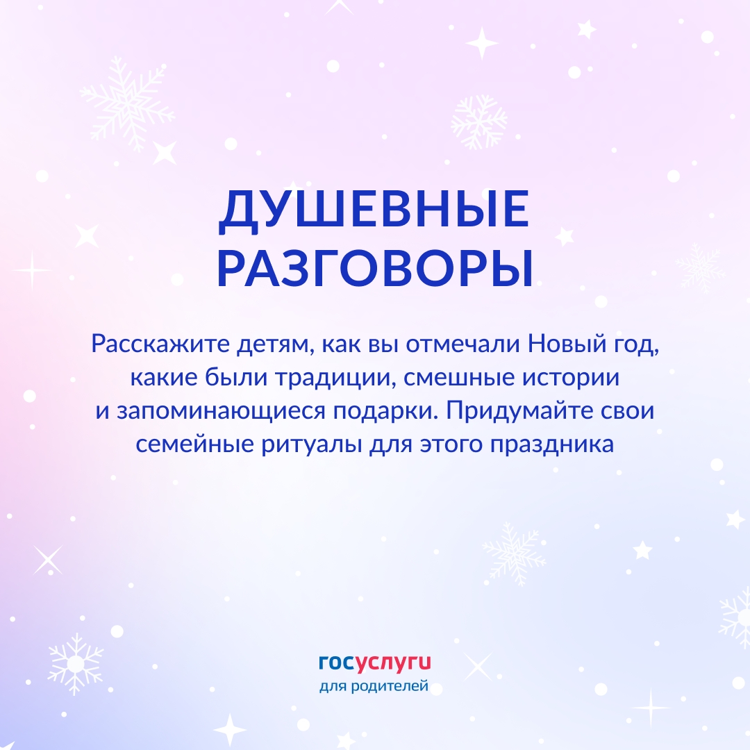 Это на Новый год: встречайте праздник всей семьей