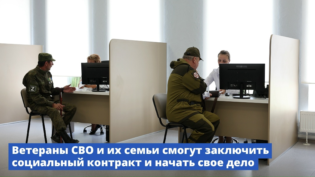 Социальный контракт – специальный договор, который заключается между органами соцзащиты и гражданами, которые находятся в трудной жизненной ситуации