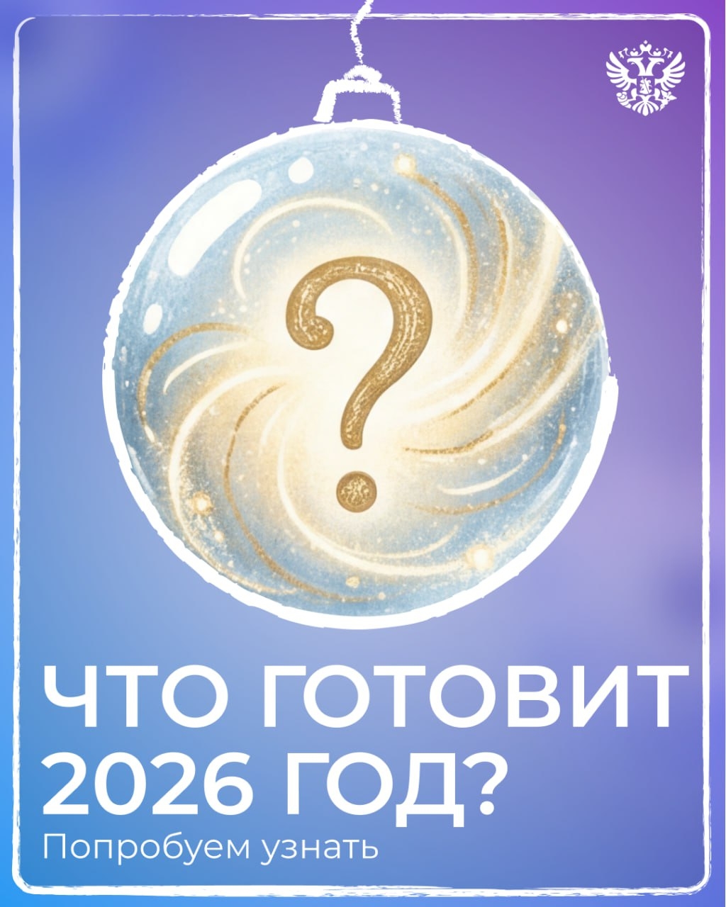 Уже готовы загадывать желание в полночь?