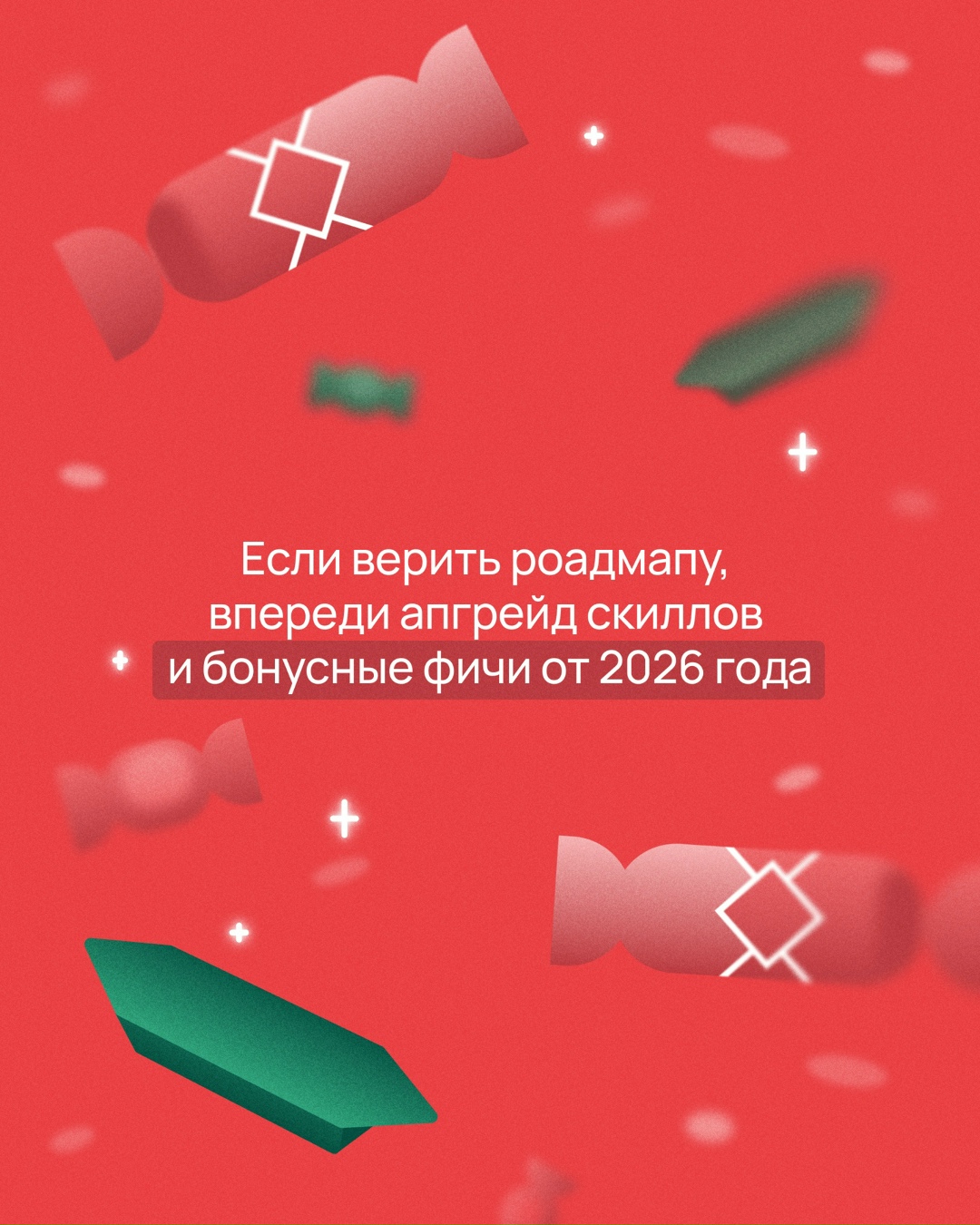 Самое время для pull request Поздравляем вас с наступающим