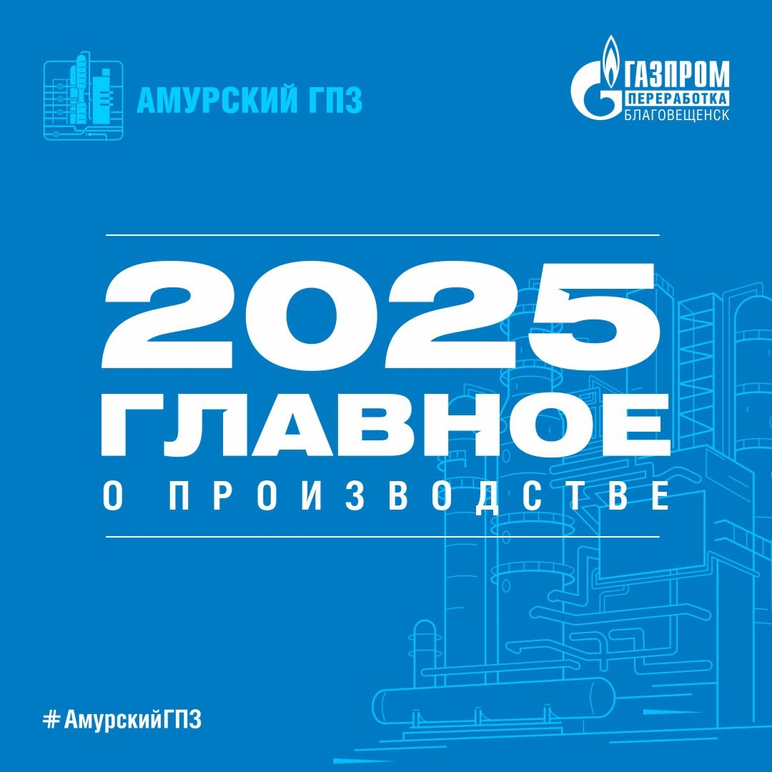 ️В году 365 дней, а новостей в ушедшем 2025 мы опубликовали более полутысячи
