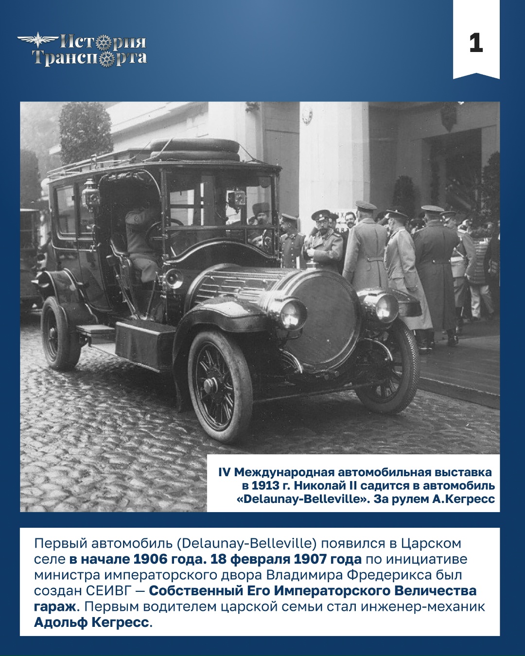 105 лет Гаражу особого назначения 1 января 1921 года начал работу Гараж особого назначения — легендарное подразделение, которое уже больше века обеспечивает…