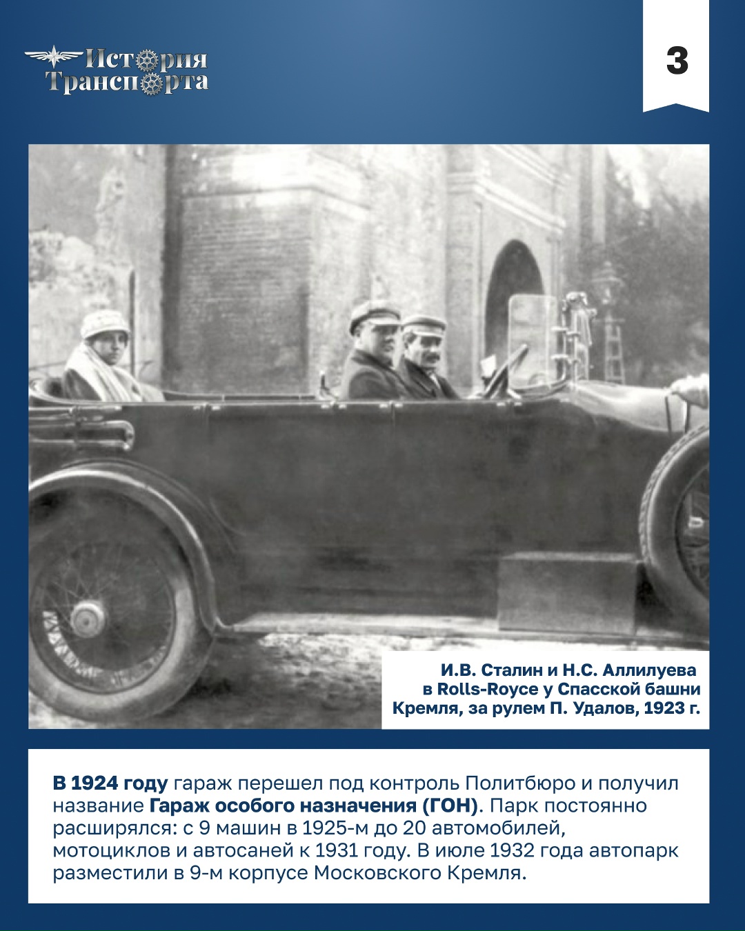105 лет Гаражу особого назначения 1 января 1921 года начал работу Гараж особого назначения — легендарное подразделение, которое уже больше века обеспечивает…