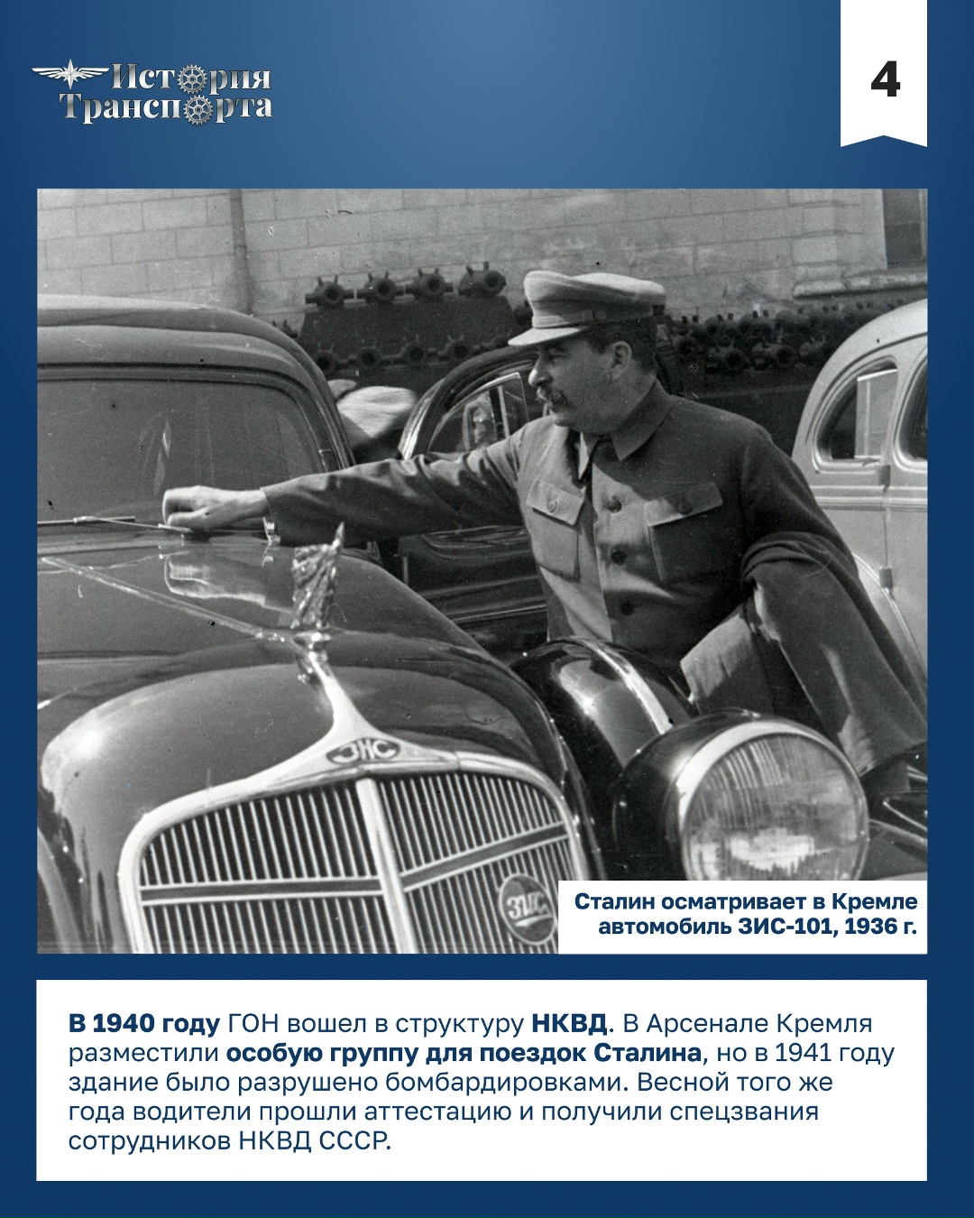105 лет Гаражу особого назначения 1 января 1921 года начал работу Гараж особого назначения — легендарное подразделение, которое уже больше века обеспечивает…
