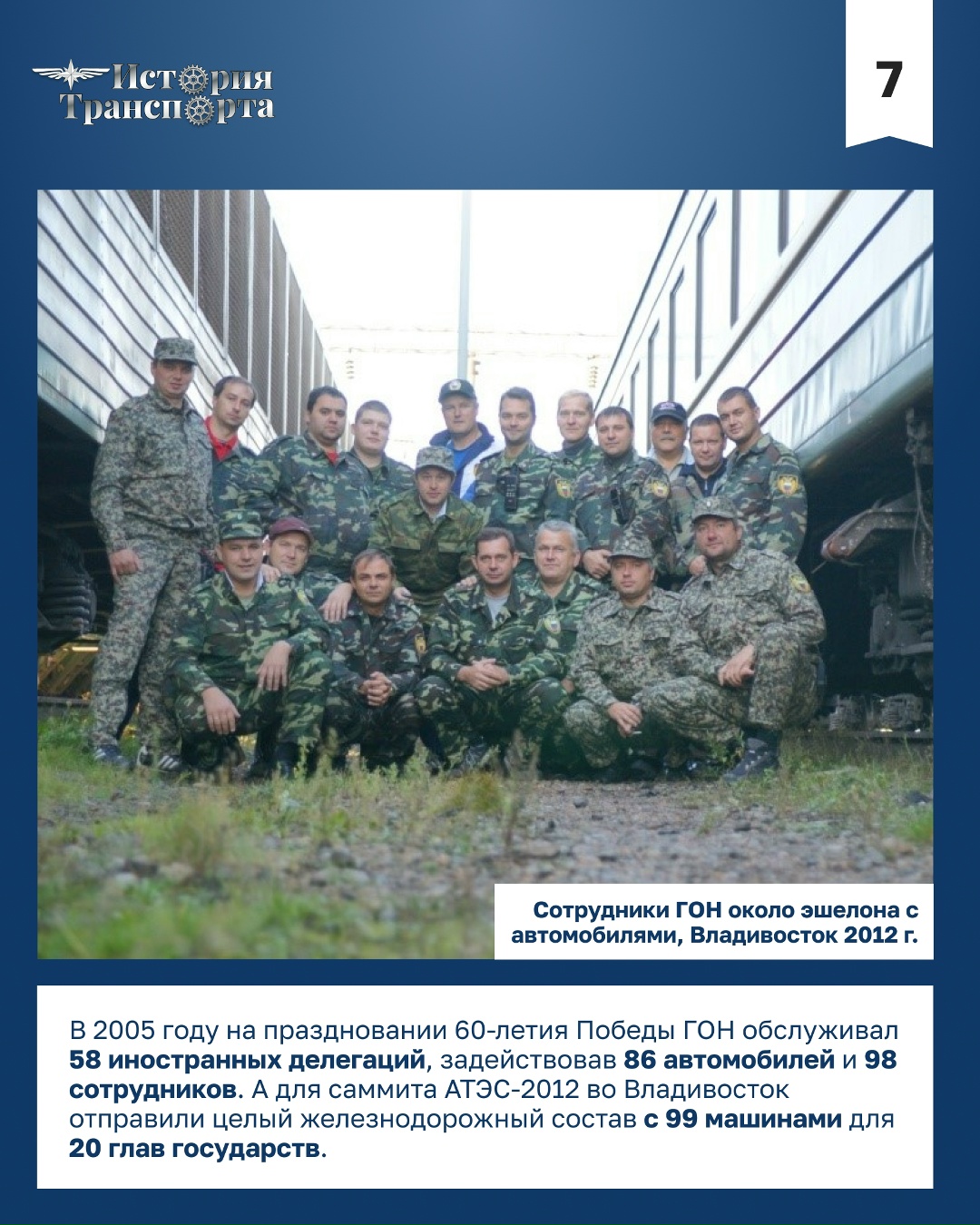 105 лет Гаражу особого назначения 1 января 1921 года начал работу Гараж особого назначения — легендарное подразделение, которое уже больше века обеспечивает…