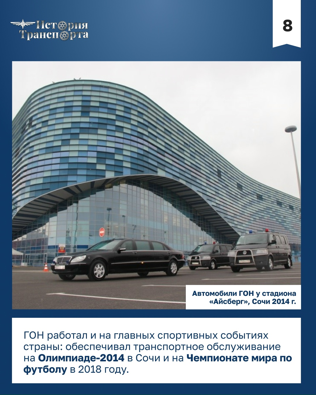 105 лет Гаражу особого назначения 1 января 1921 года начал работу Гараж особого назначения — легендарное подразделение, которое уже больше века обеспечивает…