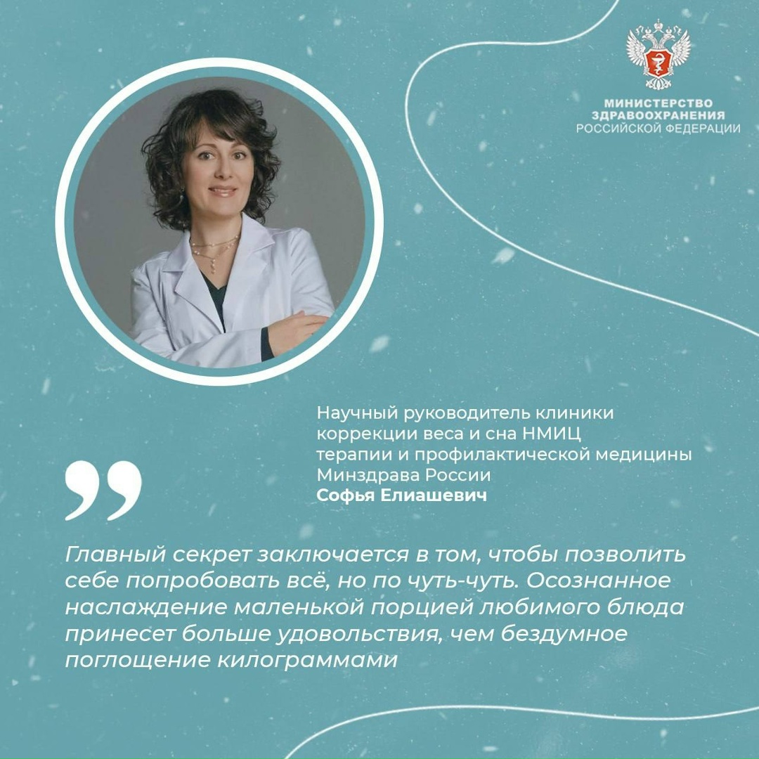 #ПростыеПравила: Как спланировать рацион в праздники без вреда для здоровья