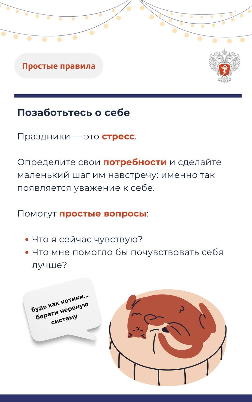 #ПростыеПравила: Какие важные вещи нужно сделать в первую неделю нового года?