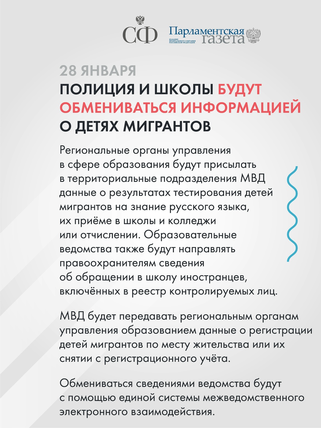 Компенсацию за нарушение авторских прав рассчитают по новым правилам, полиция и школы будут обмениваться информацией о детях мигрантов, а процесс регистрации…