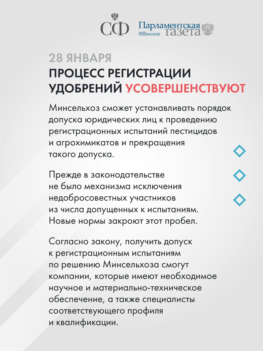 Компенсацию за нарушение авторских прав рассчитают по новым правилам, полиция и школы будут обмениваться информацией о детях мигрантов, а процесс регистрации…