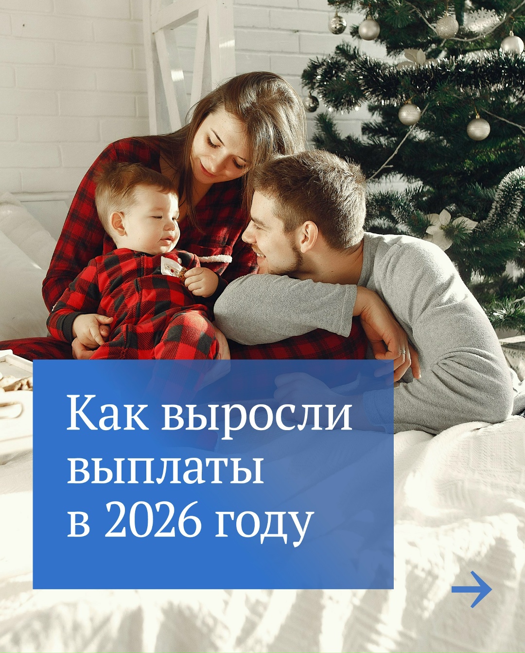 С начала года увеличились МРОТ и прожиточный минимум — эти изменения были заложены в бюджетном пакете.