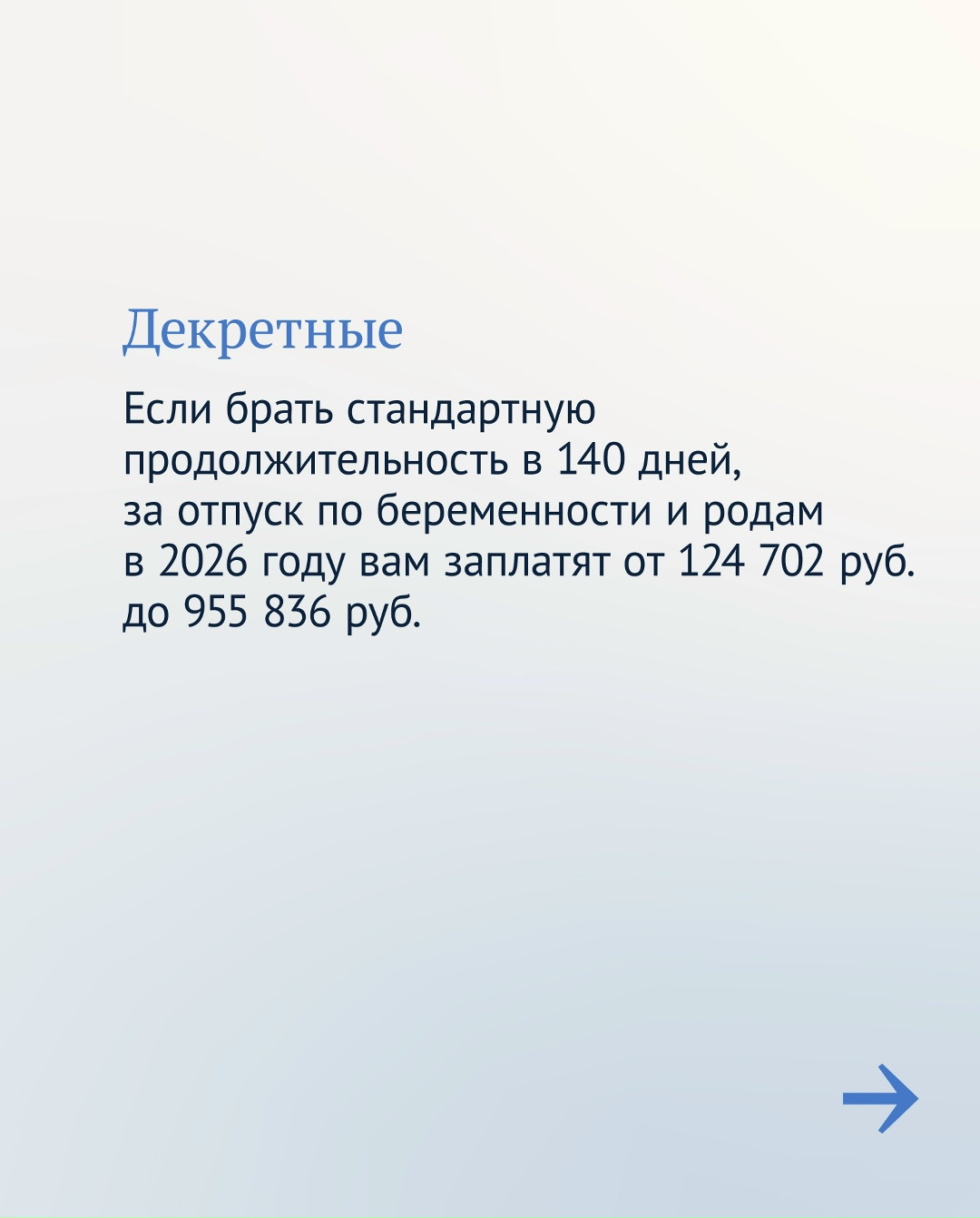 С начала года увеличились МРОТ и прожиточный минимум — эти изменения были заложены в бюджетном пакете.