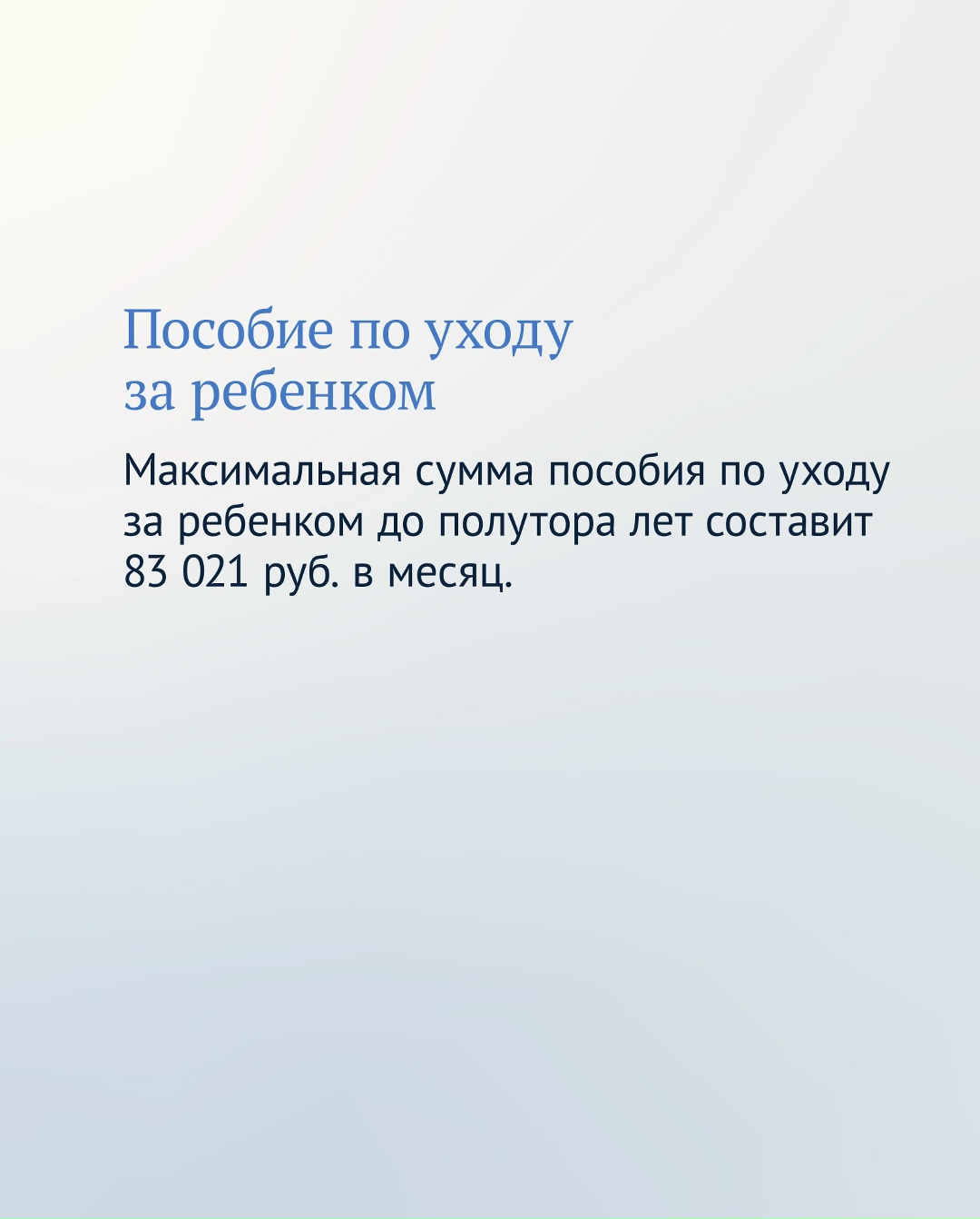 С начала года увеличились МРОТ и прожиточный минимум — эти изменения были заложены в бюджетном пакете.