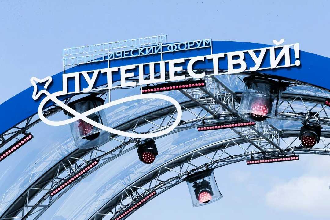 Дмитрий Чернышенко и Максим Решетников: 76 регионов России уже подтвердили участие в форуме «Путешествуй!».