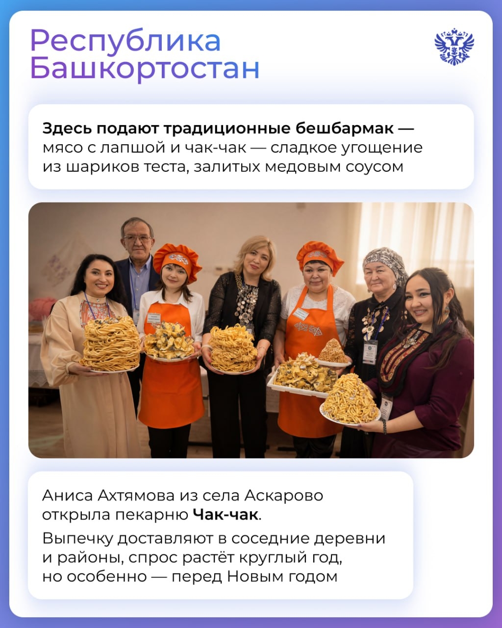 Какая гадость — эта ваша заливная рыба! А вот козули, буузы и чак-чак — совсем другое дело