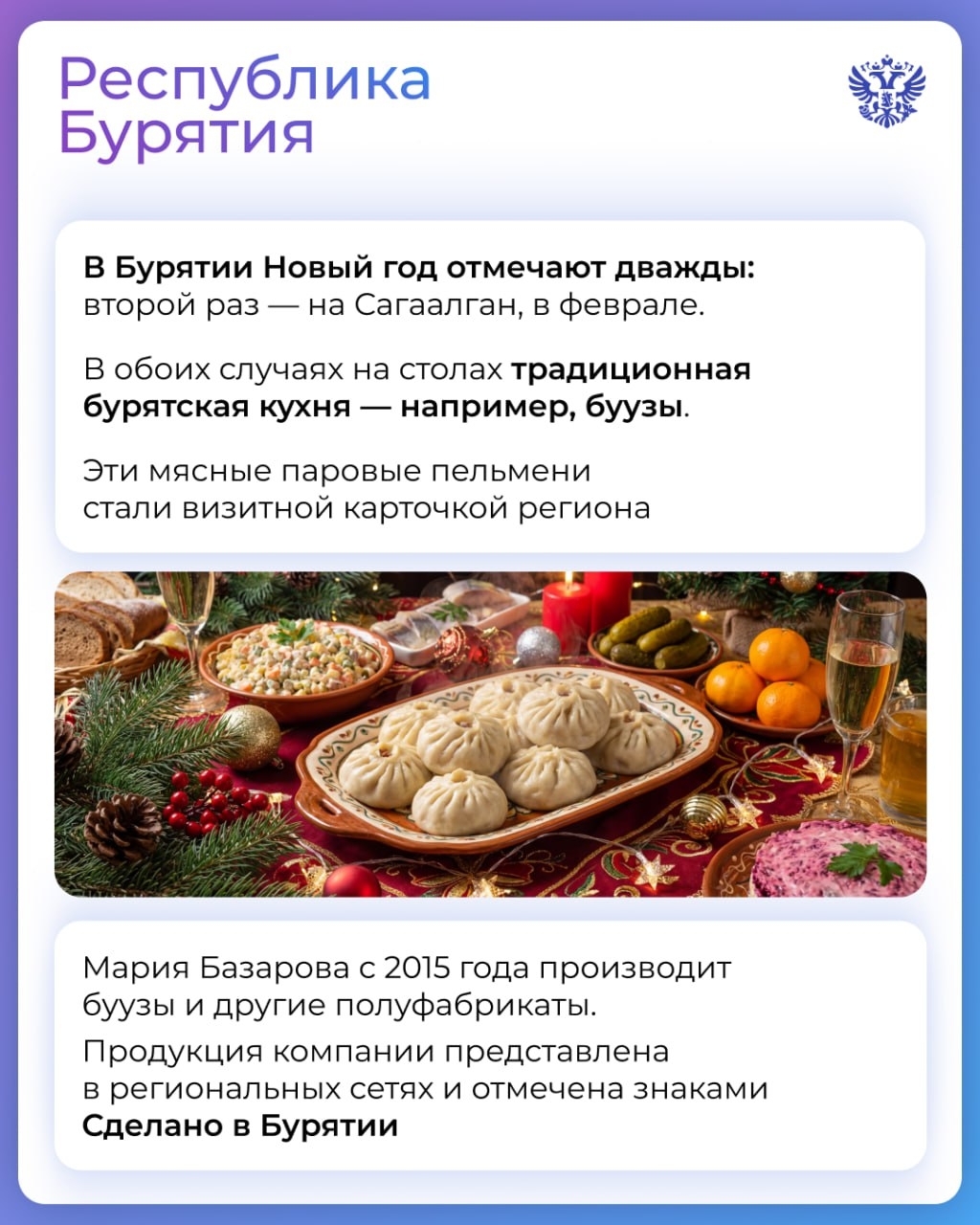 Какая гадость — эта ваша заливная рыба! А вот козули, буузы и чак-чак — совсем другое дело