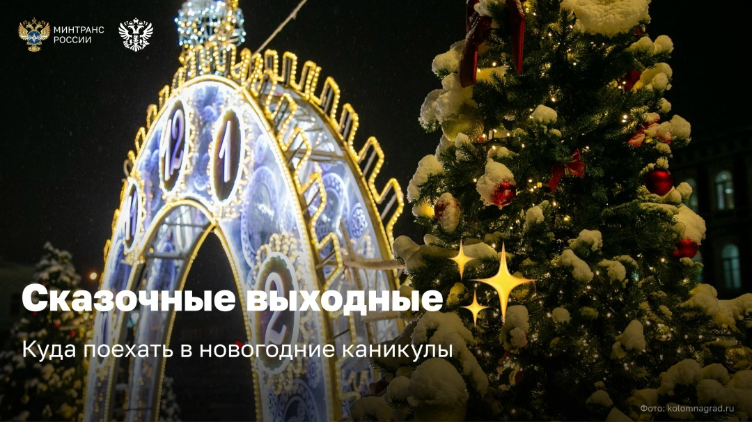 Не знаете, куда поехать на каникулы? Мы всё придумали за вас!