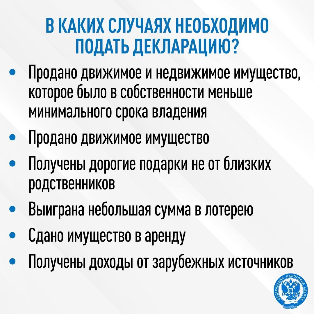 Стартовала Декларационная кампания 2026