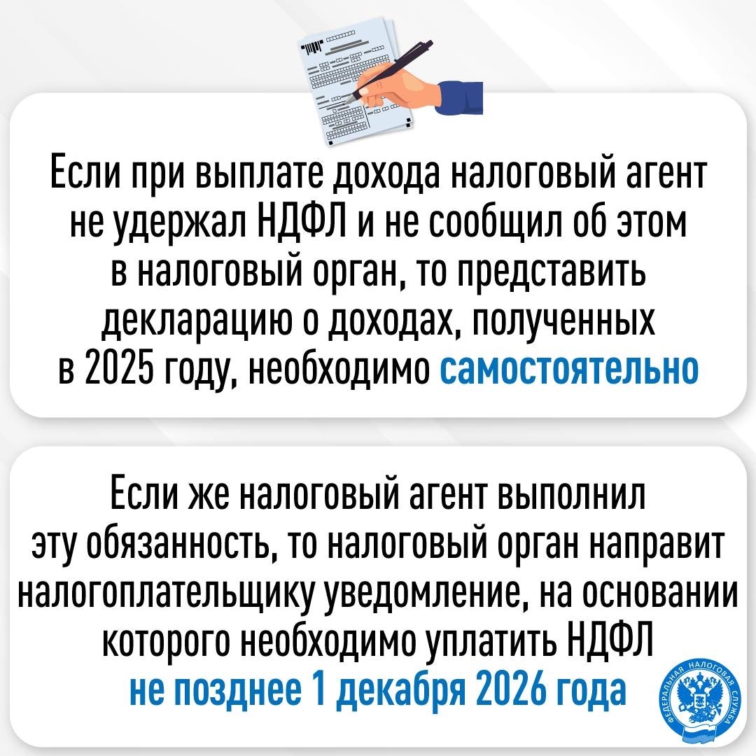 Стартовала Декларационная кампания 2026
