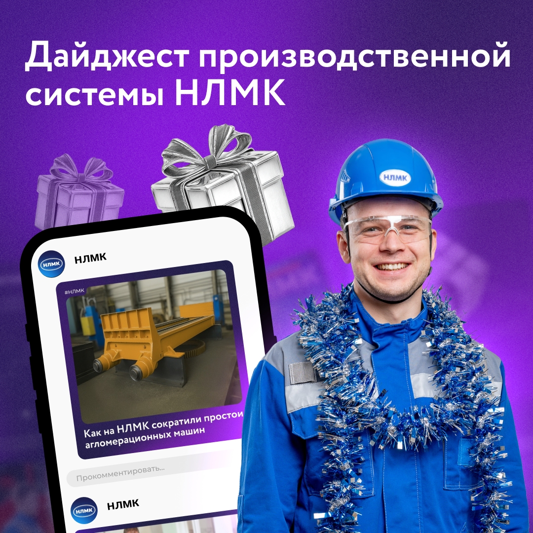 Новый год — время подвести итоги года минувшего. В ближайшие дни будем рассказывать вам о важных проектах, которые нам удалось реализовать в 2025 году.