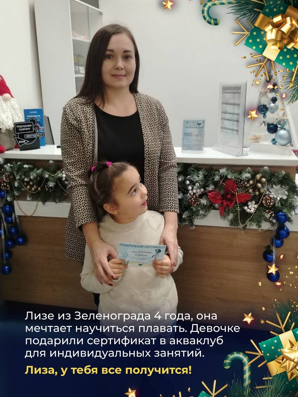 Пусть сбываются мечты каждого ребенка!