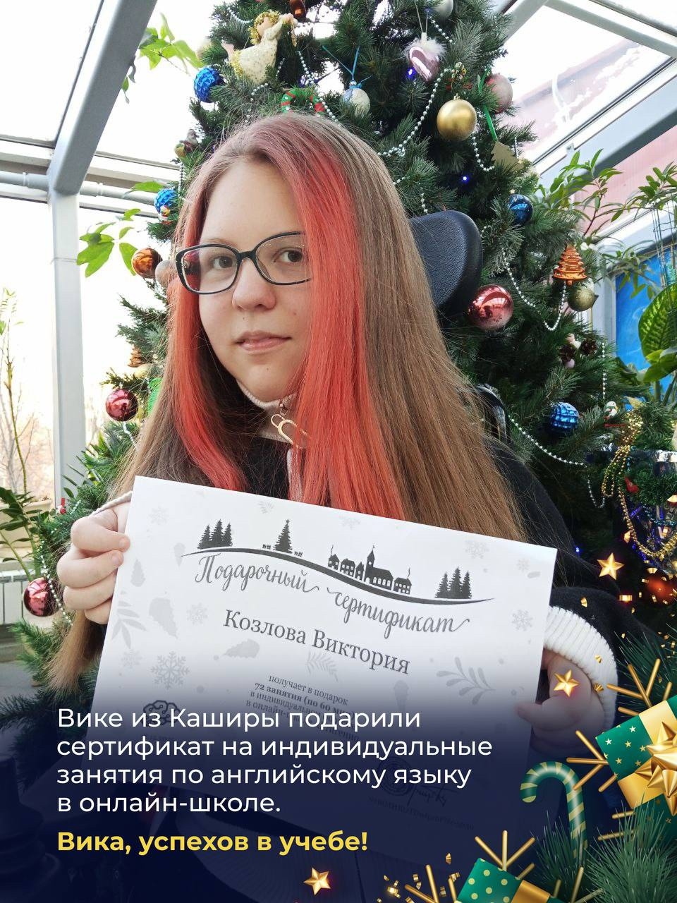 Пусть сбываются мечты каждого ребенка!