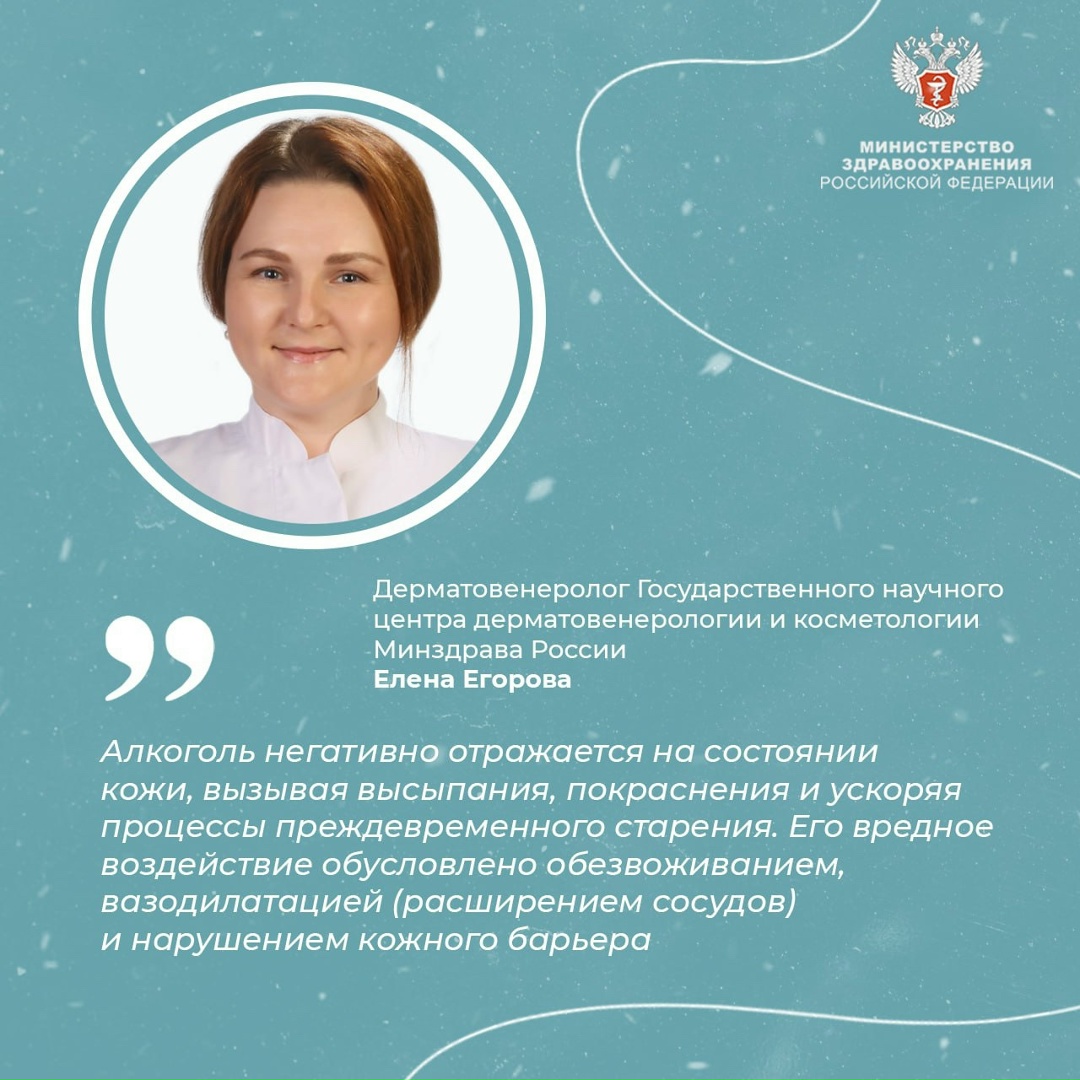 #ПростыеПравила: Как алкоголь влияет на кожу