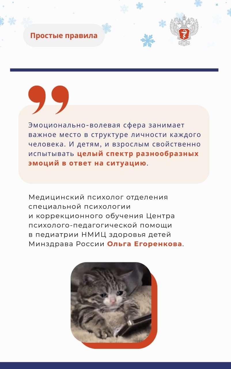 #ПростыеПравила: Как помочь ребёнку справиться с плохим настроением