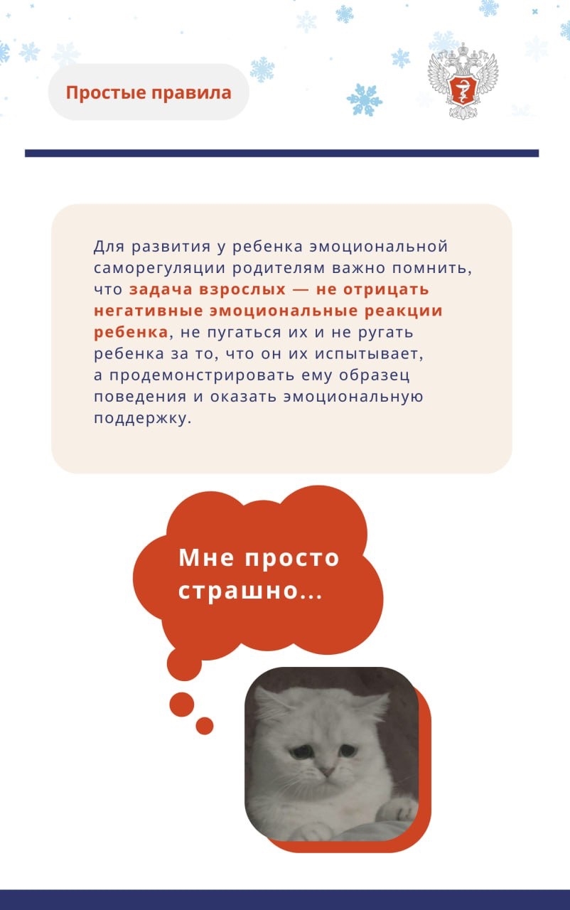 #ПростыеПравила: Как помочь ребёнку справиться с плохим настроением