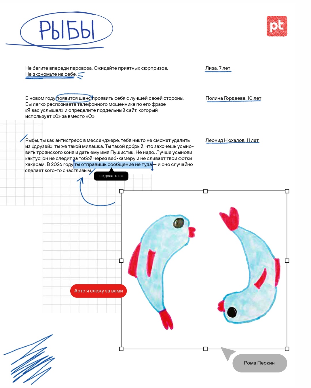 Что нас ждет в наступившем году? Мы не гадали на кофейной гуще, не заглядывали в хрустальные шары и не составляли модные натальные карты, а просто попросили…